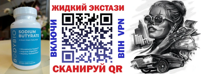 БУТИРАТ BDO 33%  закладки  Люберцы 