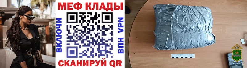 Меф мяу мяу  Люберцы